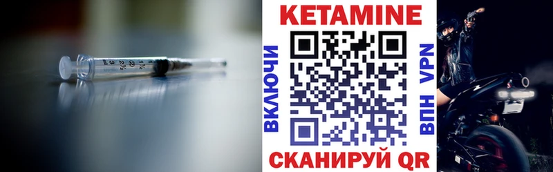 Кетамин ketamine  Остров 