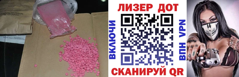 LSD-25 экстази кислота  Остров 