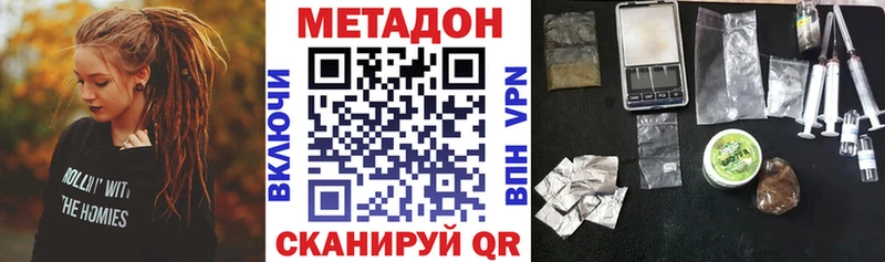 купить наркоту  Остров  Метадон мёд 
